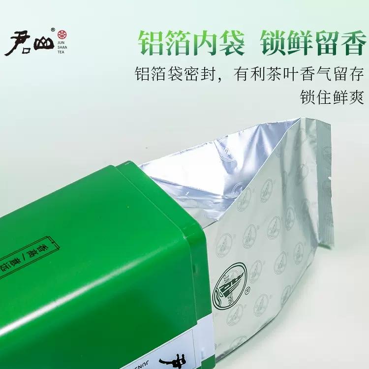 君山毛（máo）尖250g