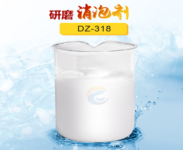 研（yán）磨消泡劑