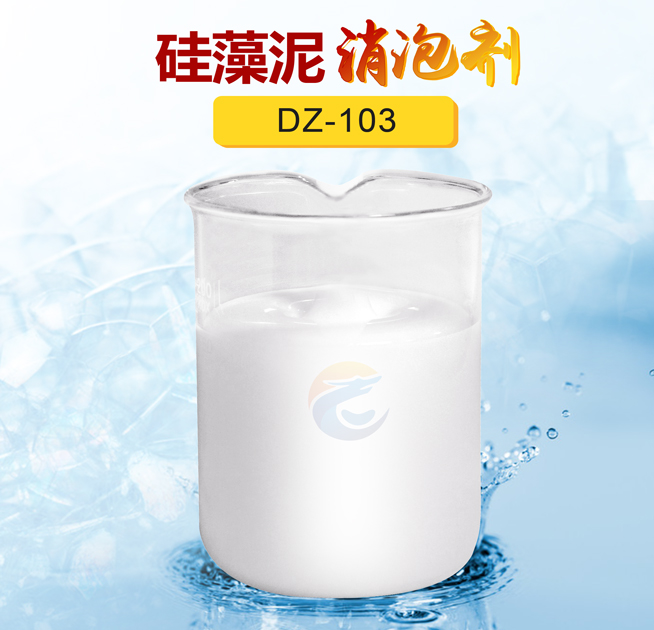 矽藻泥消泡劑
