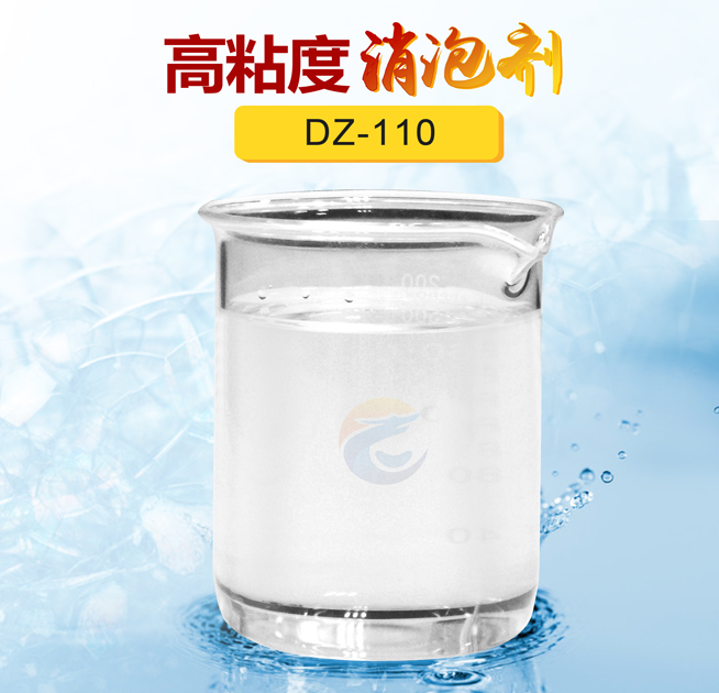 高粘度消泡（pào）劑