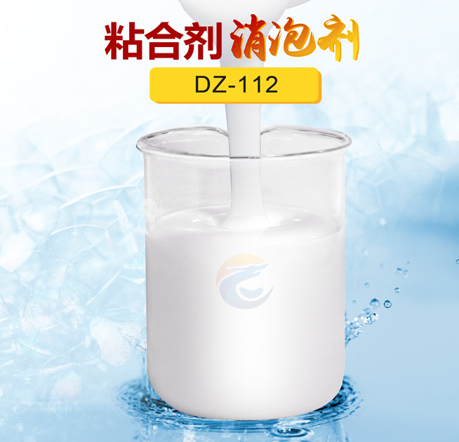 粘合劑消（xiāo）泡劑