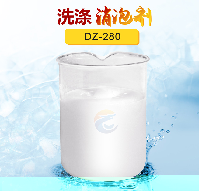 洗滌消泡劑