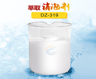 莘（shēn）取（qǔ）消泡劑