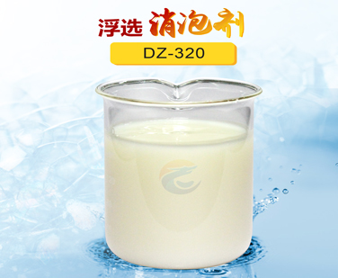 浮選消泡（pào）劑