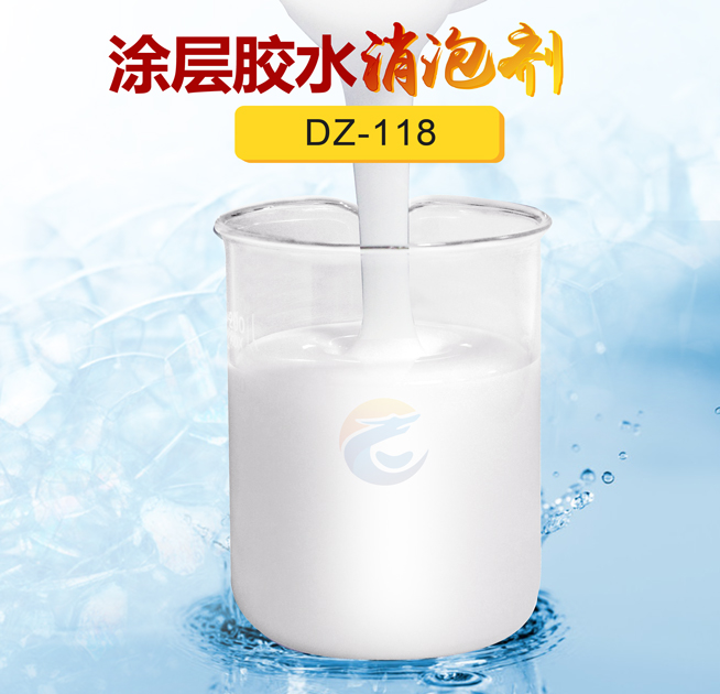 塗層膠水消泡劑