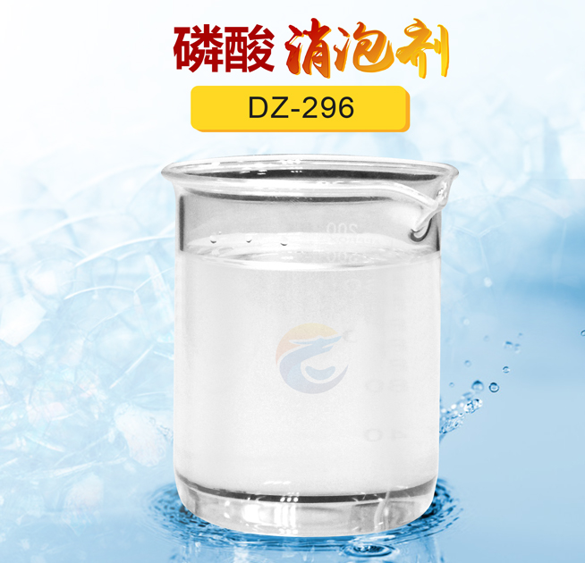 磷（lín）酸消泡劑