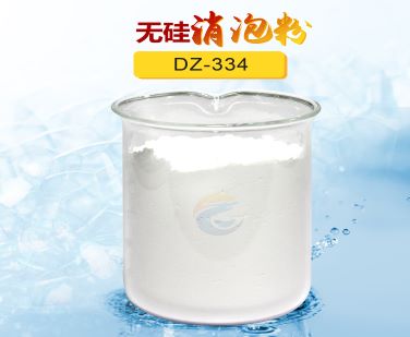 無矽消泡粉