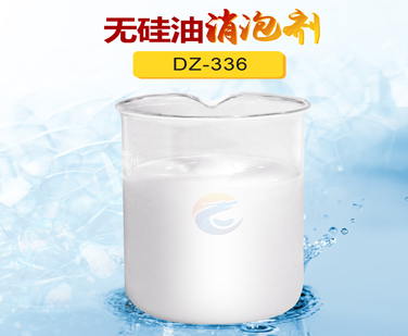 無矽油消（xiāo）泡劑