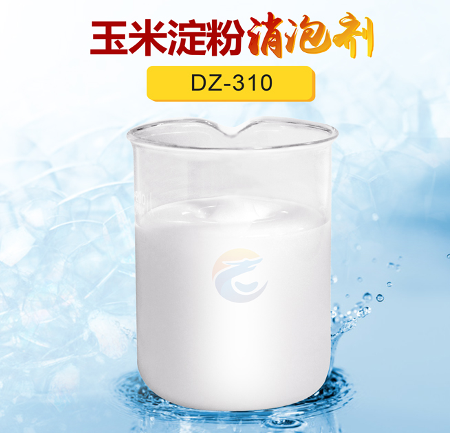 玉（yù）米澱粉消泡劑