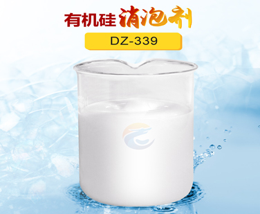 有機矽消泡劑