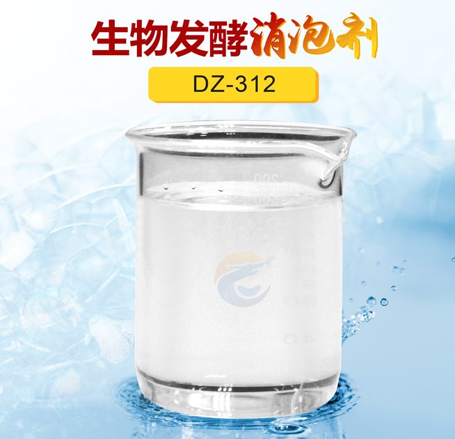 生物發酵消泡劑