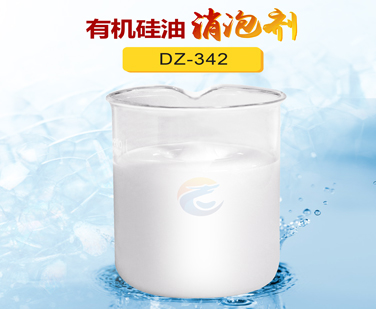 有機矽油消泡劑