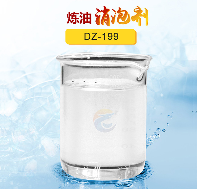 煉（liàn）油消泡劑