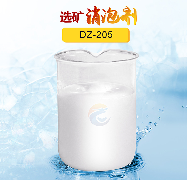 選（xuǎn）礦消泡劑