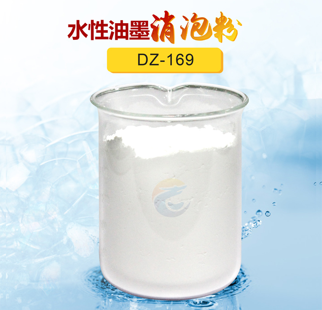 水性（xìng）油墨消泡粉