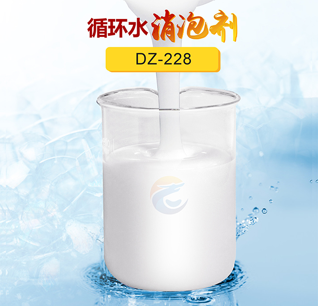 循環水（shuǐ）消泡劑