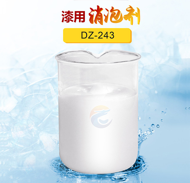 漆用消泡（pào）劑