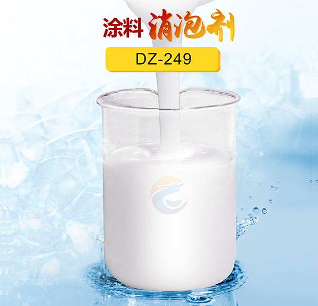 塗料消泡（pào）劑