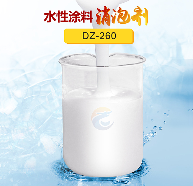 水性塗料消泡劑（jì）