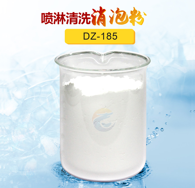 噴淋清（qīng）洗消泡粉