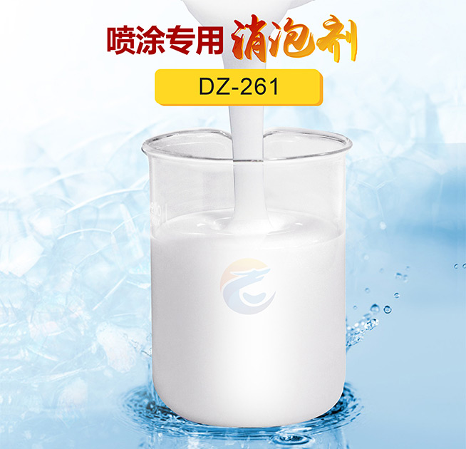噴塗專用消泡劑