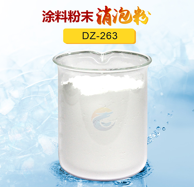 塗（tú）料粉末消泡粉