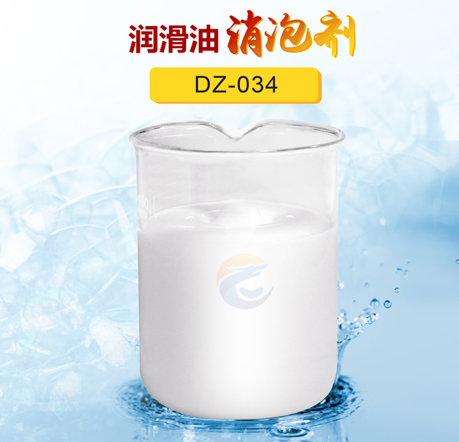 潤滑油消泡劑（jì）