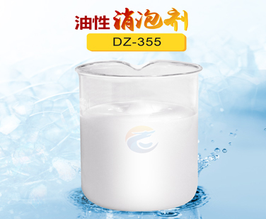 油性消泡劑（jì）