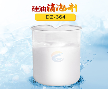 矽油消（xiāo）泡劑