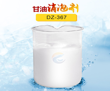 甘油（yóu）消泡劑