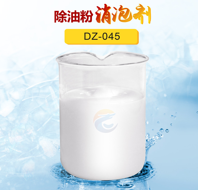 除油粉（fěn）消泡劑