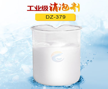 工業級消泡劑