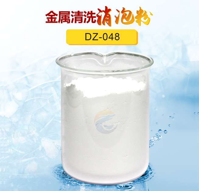 金屬清洗消（xiāo）泡粉