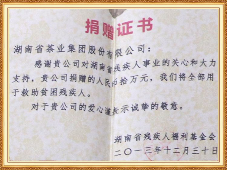 湖（hú）南省殘疾人事業證（zhèng）書
