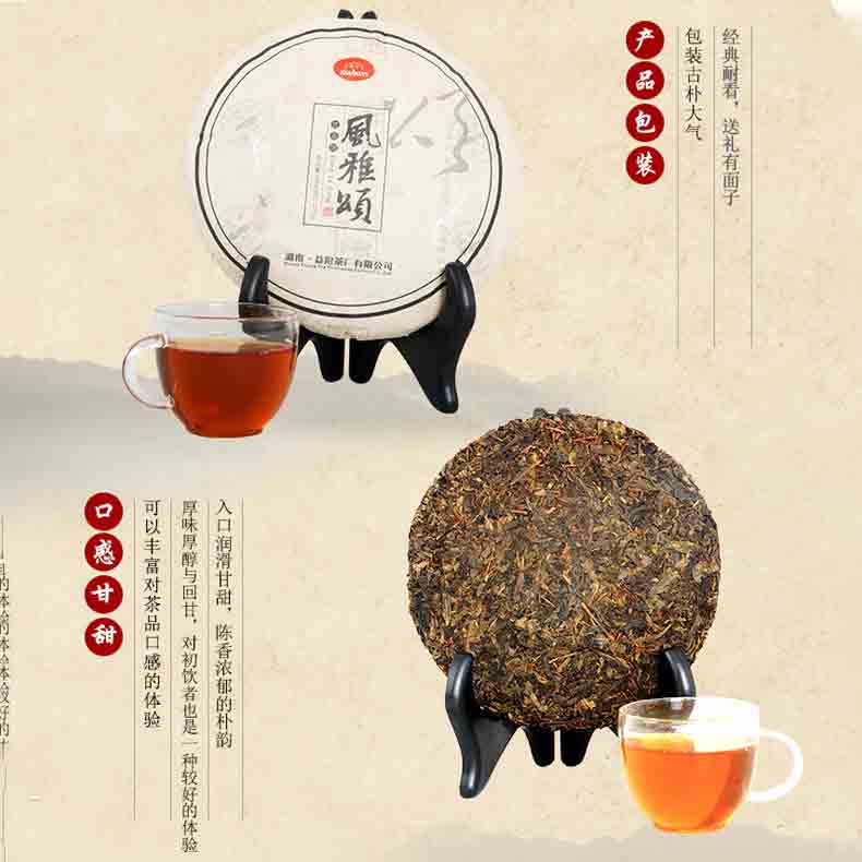 湘益湖南安化（huà）黑茶茯（fú）磚金花 鳳（fèng）雅頌375g