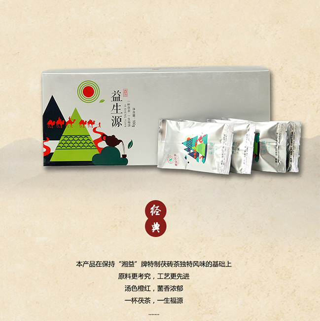 湖南安化（huà）金花黑茶特級 湘益茯（fú）磚茶益生源2015年100克速泡