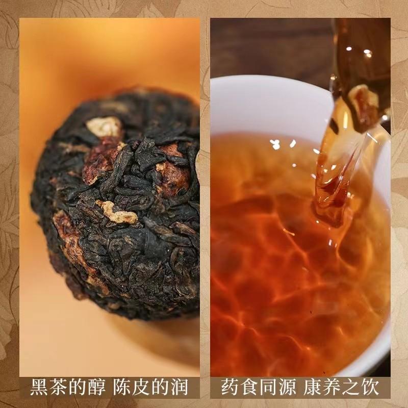 白沙（shā）溪安化（huà）黑茶（chá）湖南正品芙蓉國裏正宗新會陳皮茗珠黑茶360g禮盒（hé）裝（zhuāng）[支（zhī）持定製]