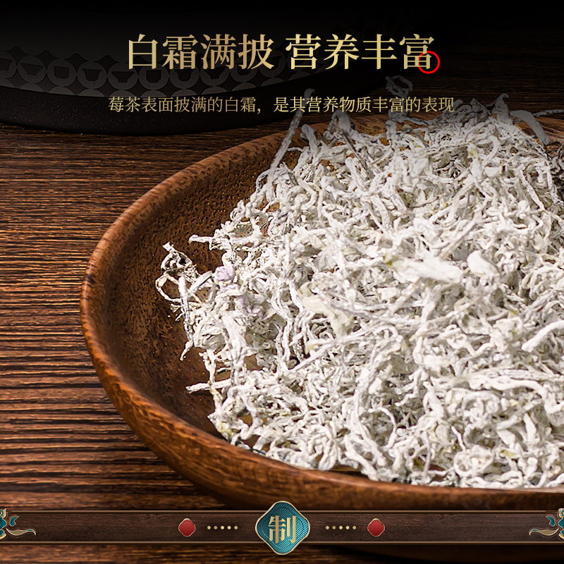 莓茶（chá）