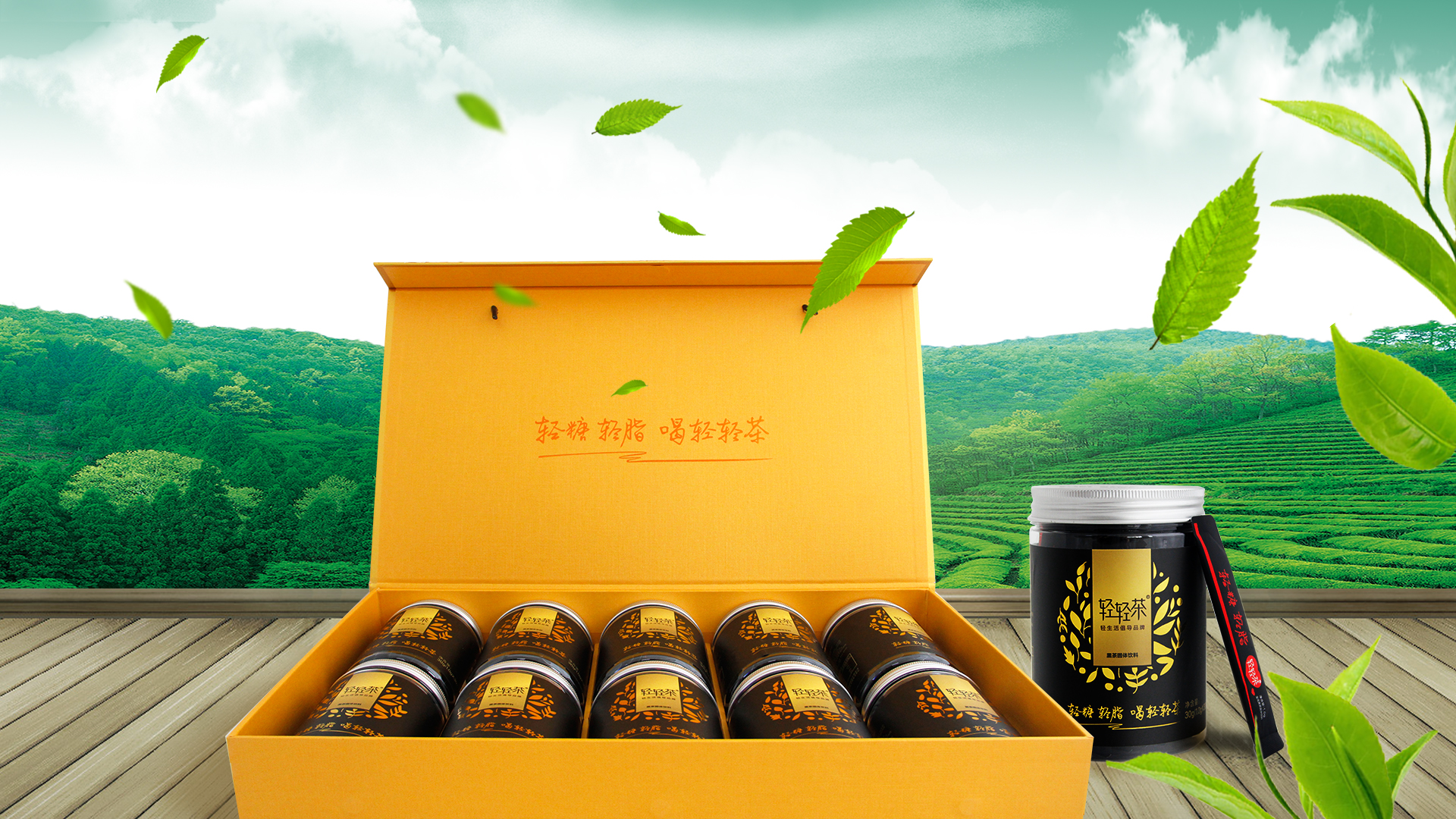 用科技護（hù）航健康 ——“輕輕（qīng）茶”來了