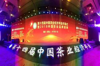 熱烈祝賀集團（tuán）排名 “2018中國茶葉行業綜合實力百強企業（yè）”前列