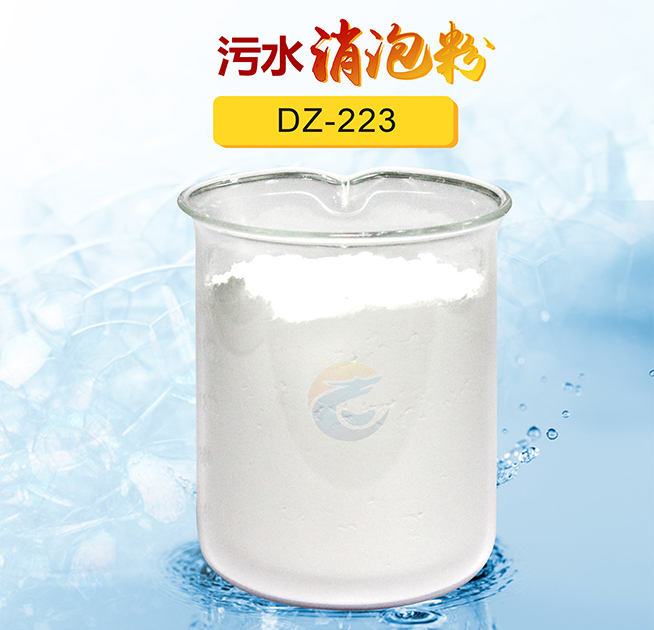 汙水消泡粉（fěn）