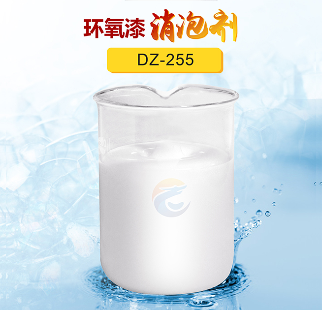 環氧漆（qī）消泡劑